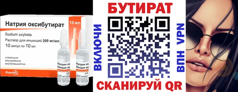 Бутират бутандиол  Шарья 