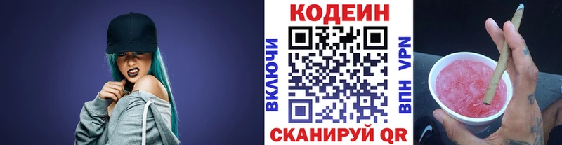 наркота  Шарья  Кодеин Purple Drank 