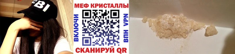 МЕФ мяу мяу купить наркотик Шарья