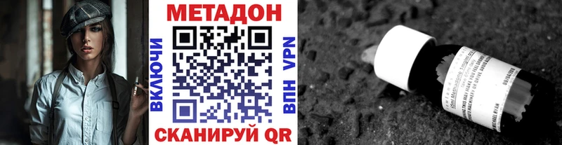 Метадон кристалл  OMG ТОР  Шарья  закладки 